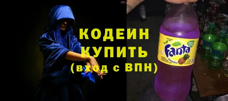 Кодеиновый сироп Lean Purple Drank Майский