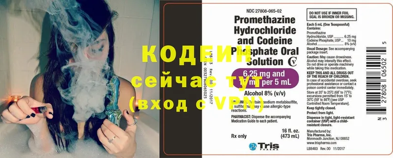 что такое наркотик  Майский  Кодеиновый сироп Lean Purple Drank 