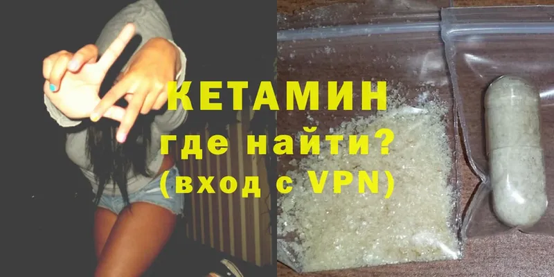 Кетамин ketamine  Майский 